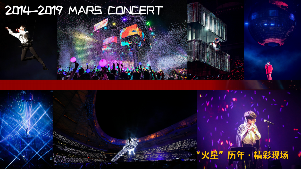 2023火星演唱会日出场介绍.pdf_第3页