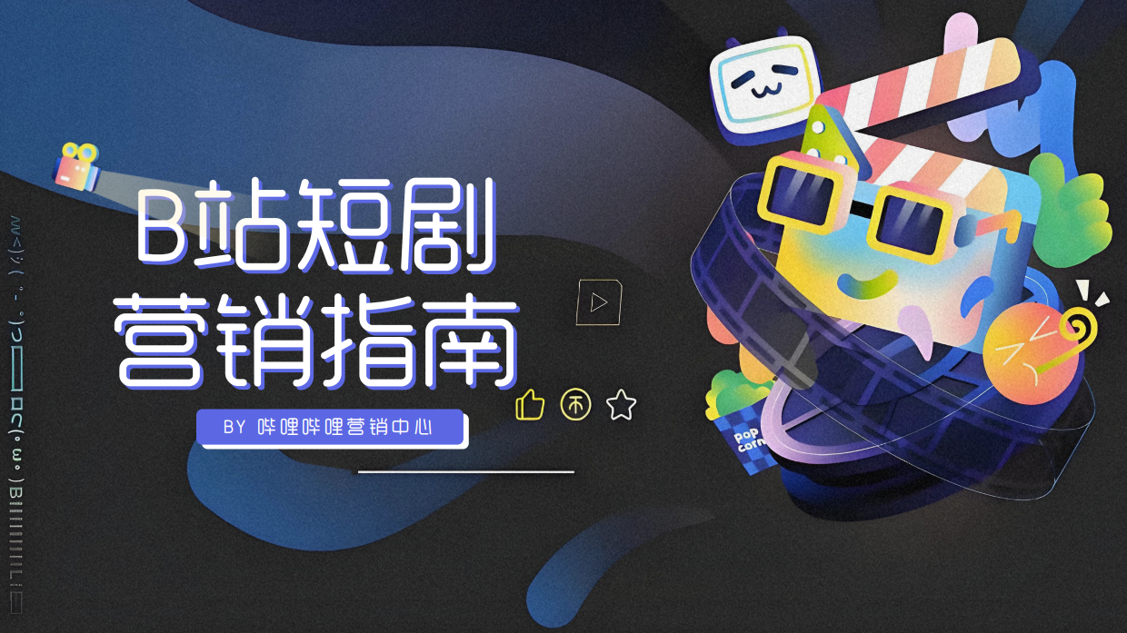 2026短剧招商通案.pdf_第1页