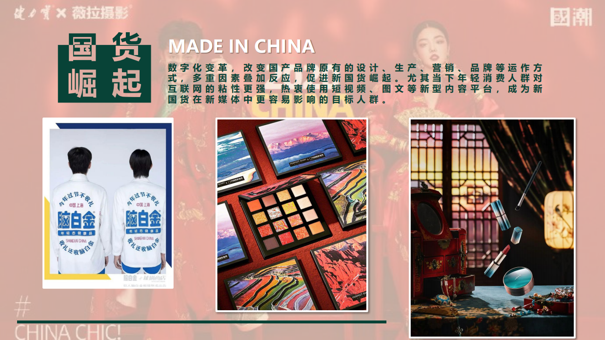 青色内衣品牌新媒体运营传播方案.pdf_第10页