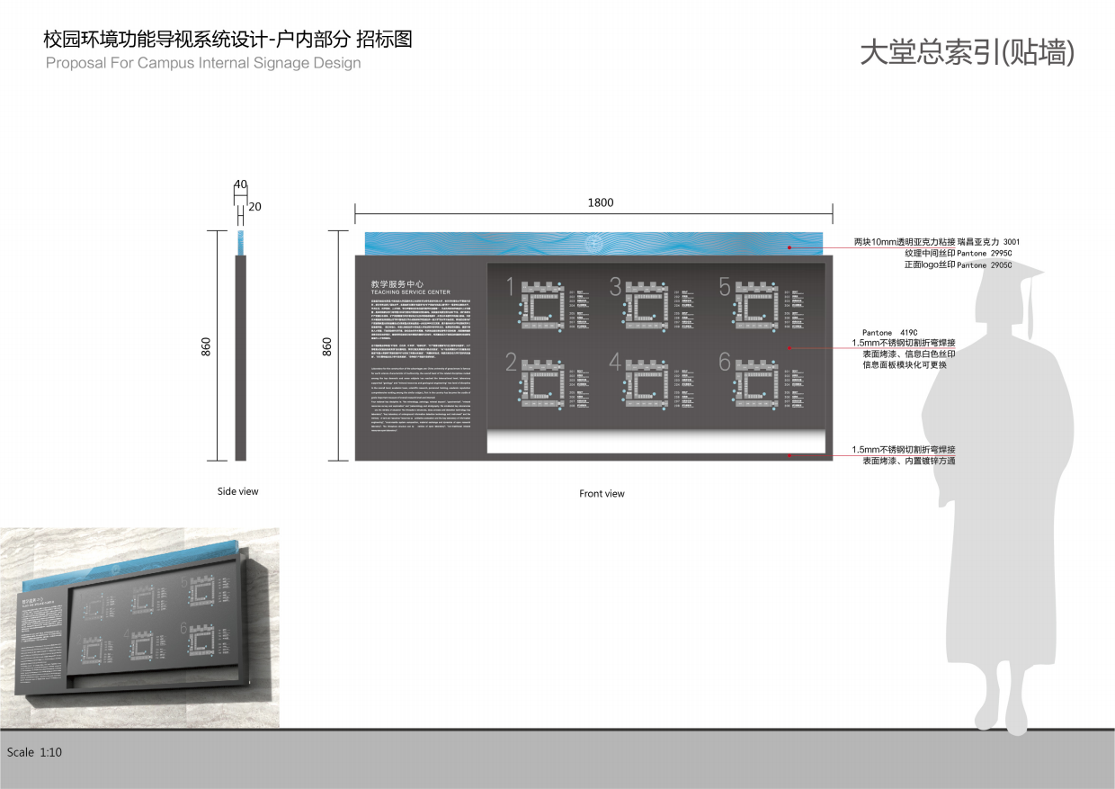 中国地质大学未来城校区公共教学楼标识设计案.pdf_第10页