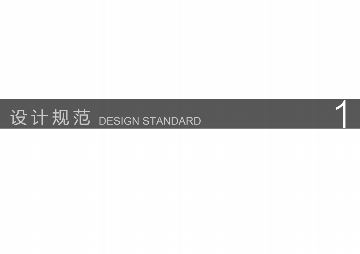 中国地质大学未来城校区公共教学楼标识设计案.pdf_第2页