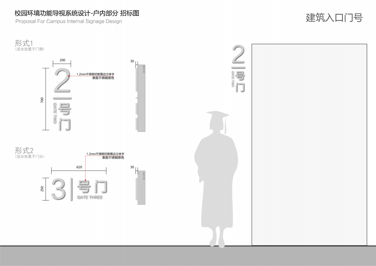 中国地质大学未来城校区公共教学楼标识设计案.pdf_第7页