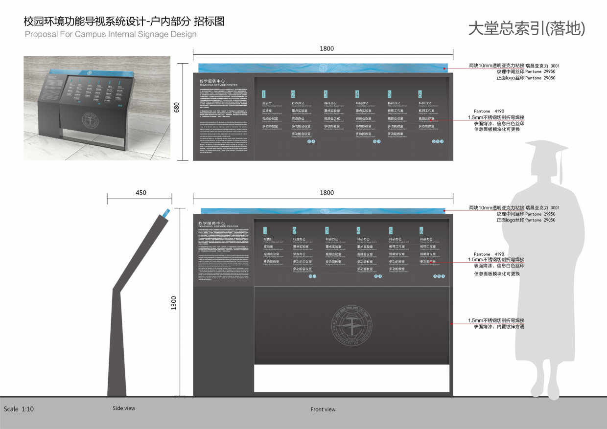 中国地质大学未来城校区公共教学楼标识设计案.pdf_第9页