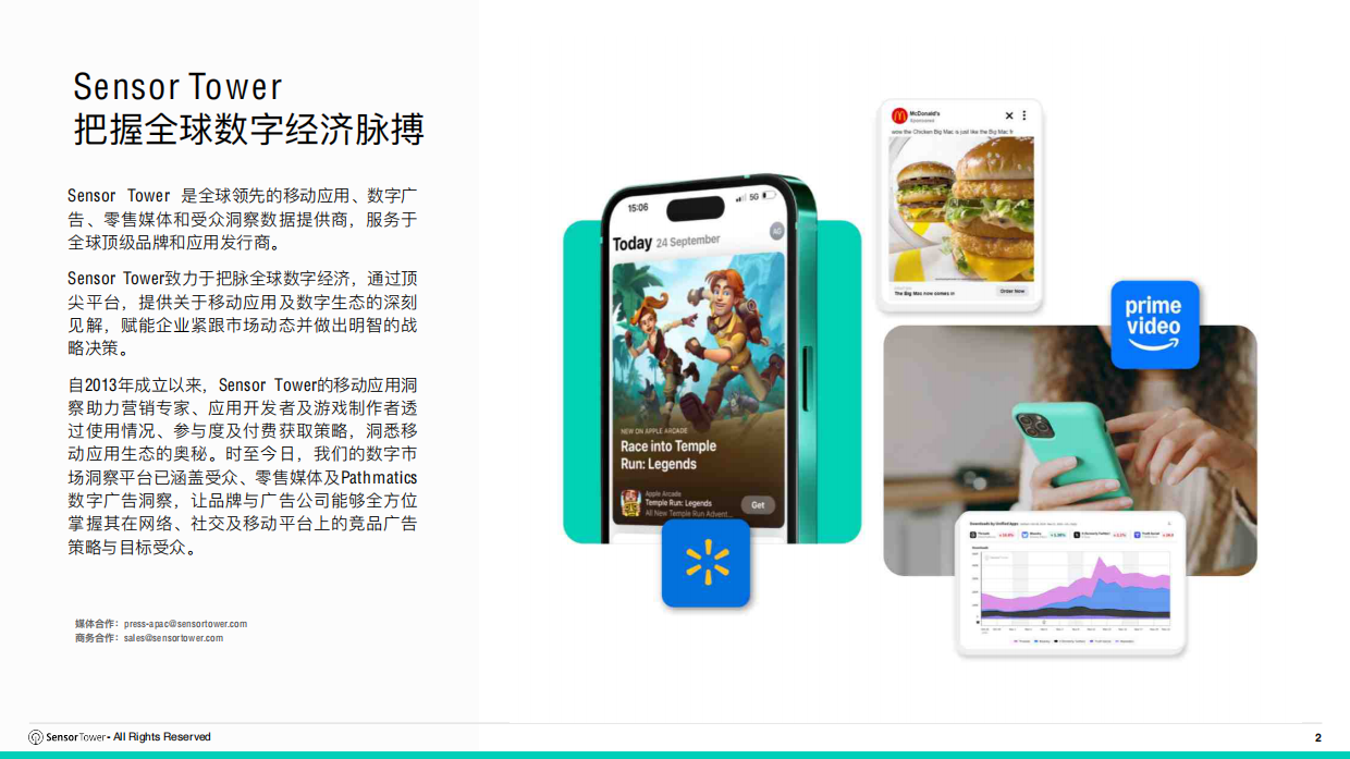 2026年全球AI应用趋势洞察-sensor tower.pdf_第2页