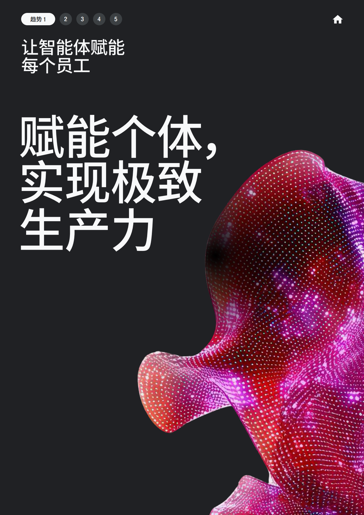 2026年AI智能体趋势报告-零售和快速消费品CPG-Google cloud.pdf_第5页