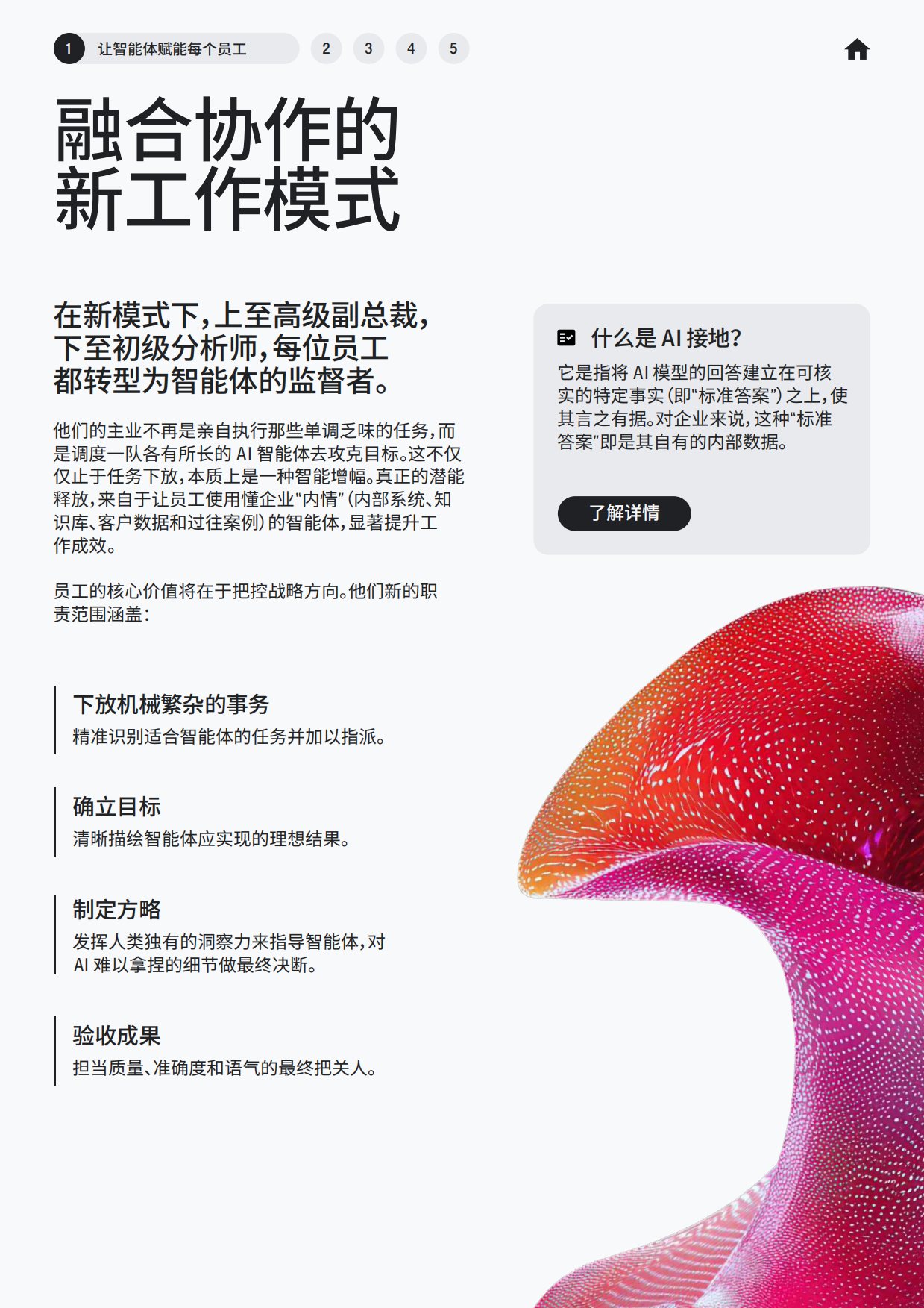 2026年AI智能体趋势报告-零售和快速消费品CPG-Google cloud.pdf_第8页