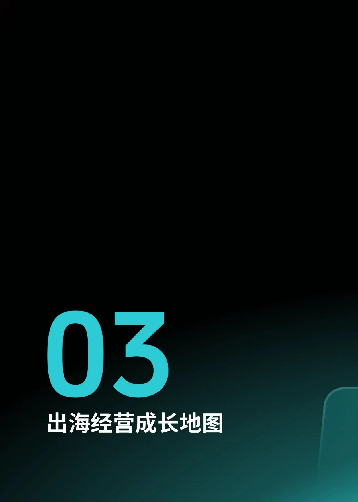 2026年东南亚跨境出海经营白皮书2.0-TikTok Shop.pdf_第10页