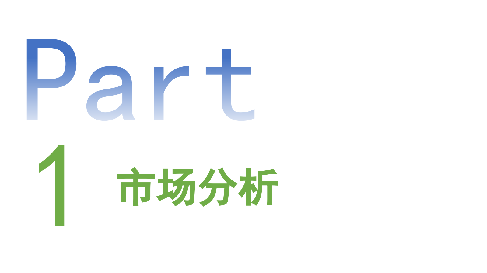 医药企业藏药品牌抖音短视频代运营方案（含报价）-25P.pptx_第3页