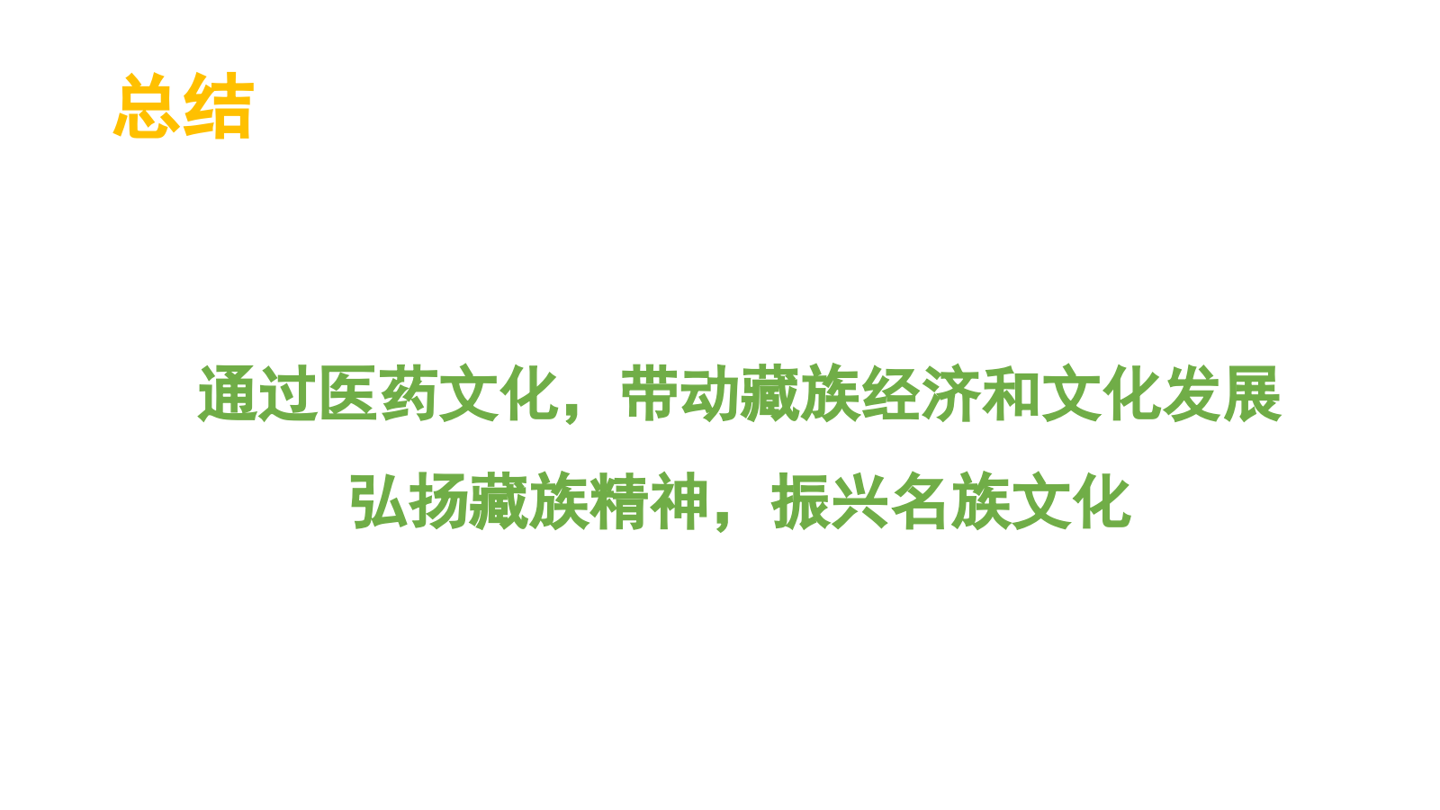 医药企业藏药品牌抖音短视频代运营方案（含报价）-25P.pptx_第6页