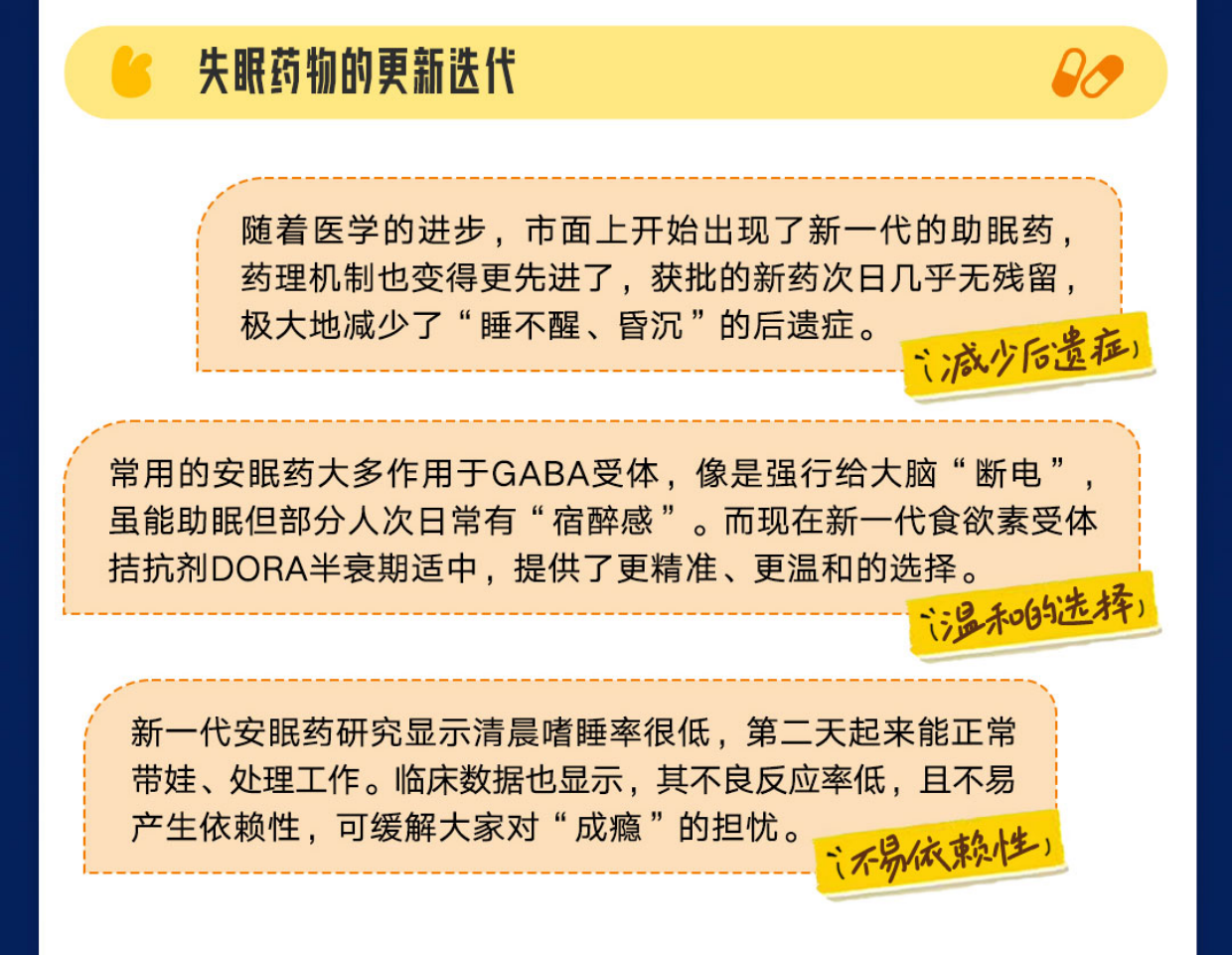 2025美团买药失眠新药首发社交引爆案.pdf_第9页