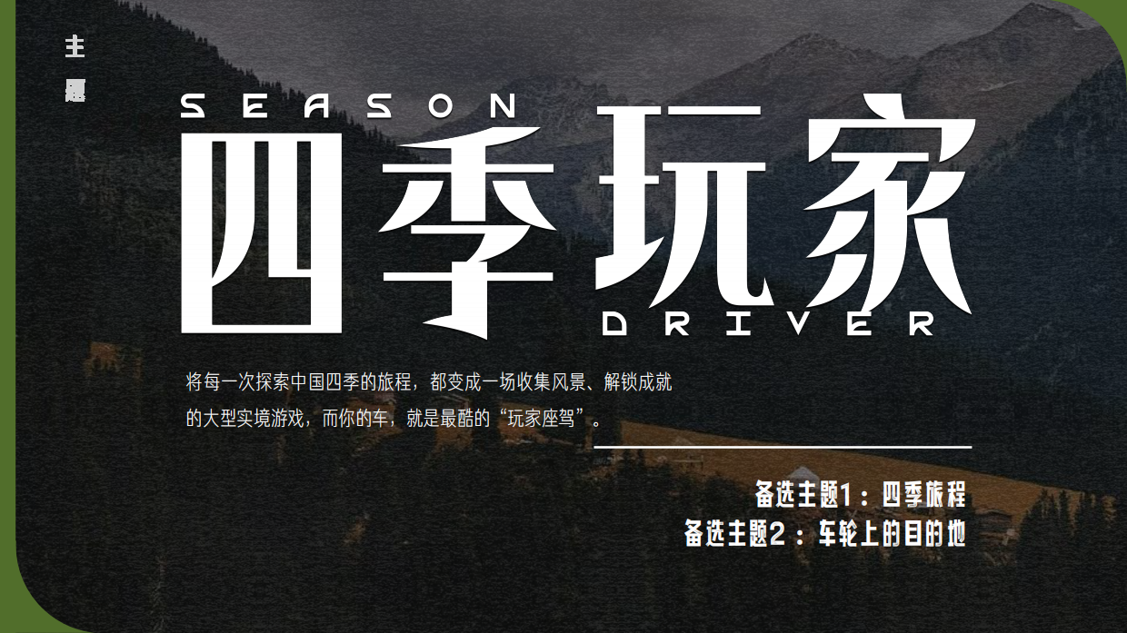 快手IP四季玩家招商方案.pdf_第4页