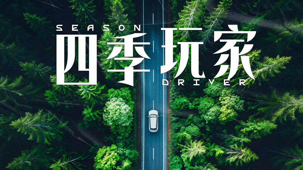 快手IP四季玩家招商方案.pdf