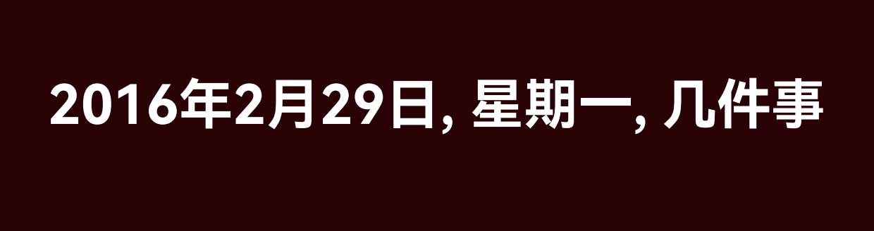 小马宋·10周年演讲.pdf_第3页