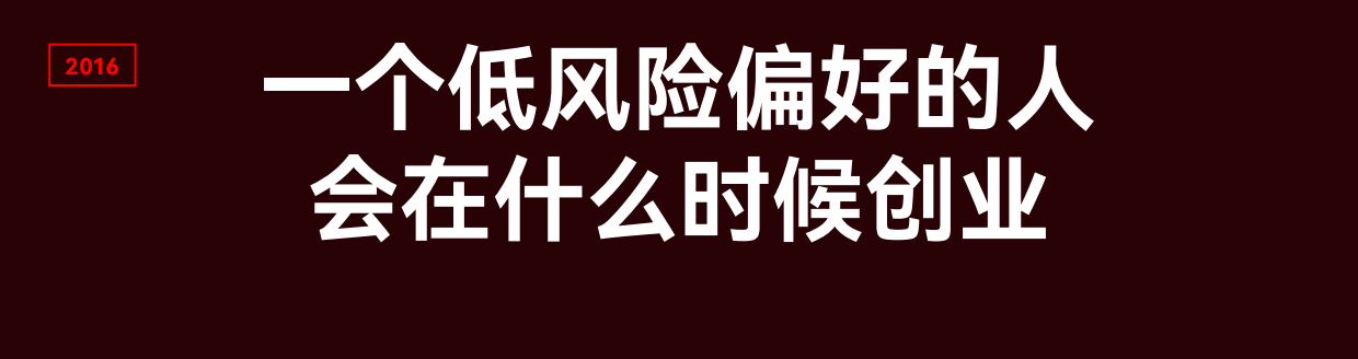 小马宋·10周年演讲.pdf_第4页