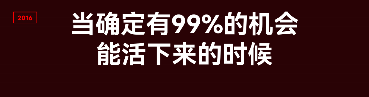 小马宋·10周年演讲.pdf_第5页