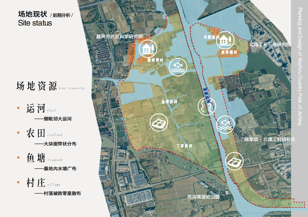 城市生态公园景区概念规划运营策略设计方案.pdf_第7页