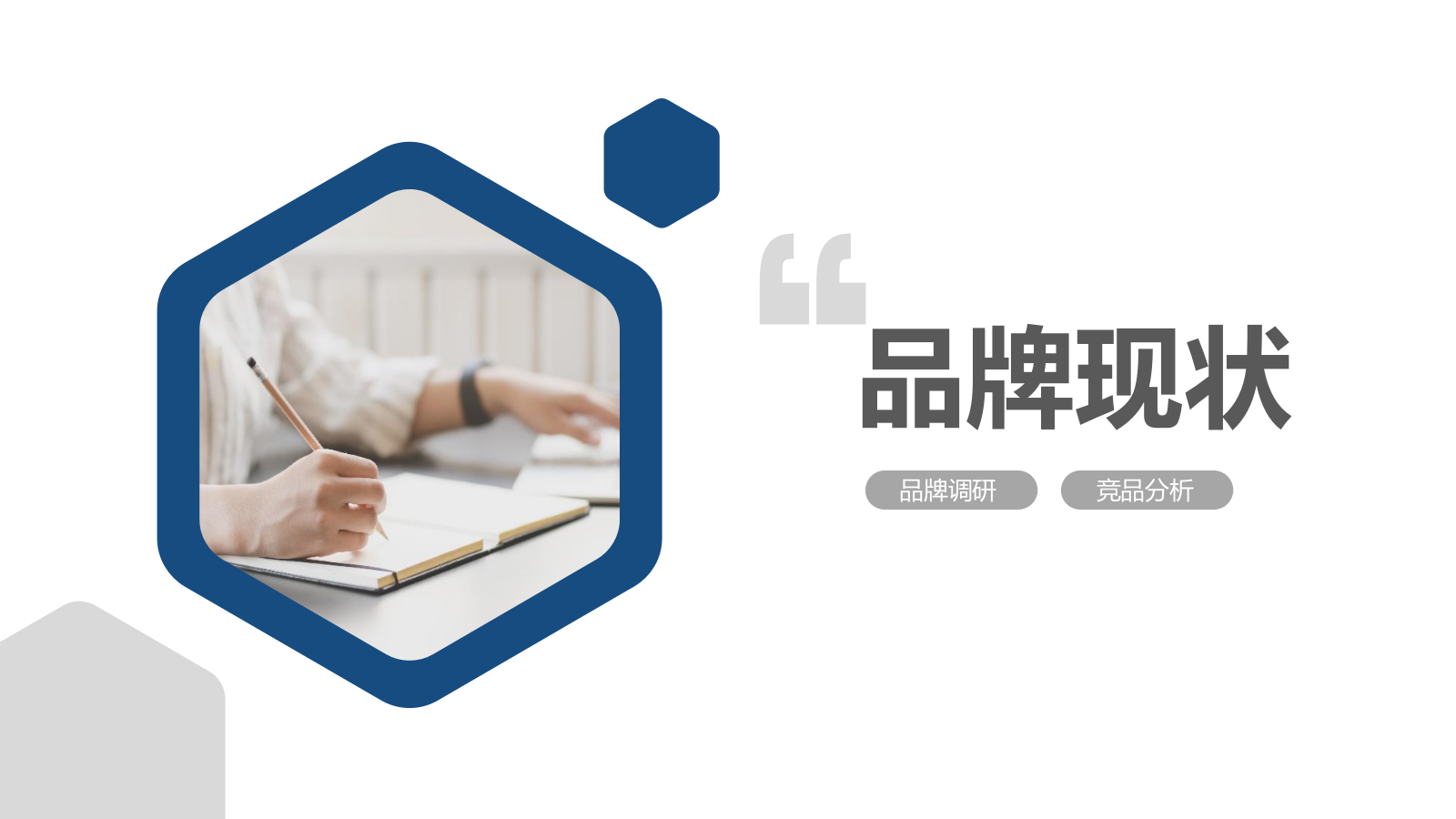 2021格雅表抖音平台运营方案.pptx_第3页