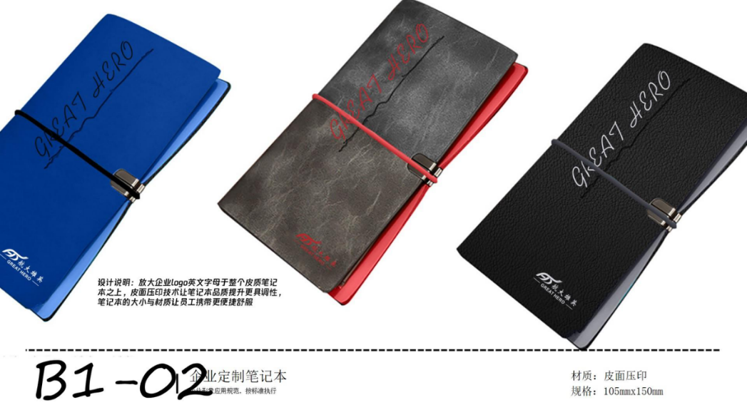 航大雄英品牌衍生品设计.pptx_第10页