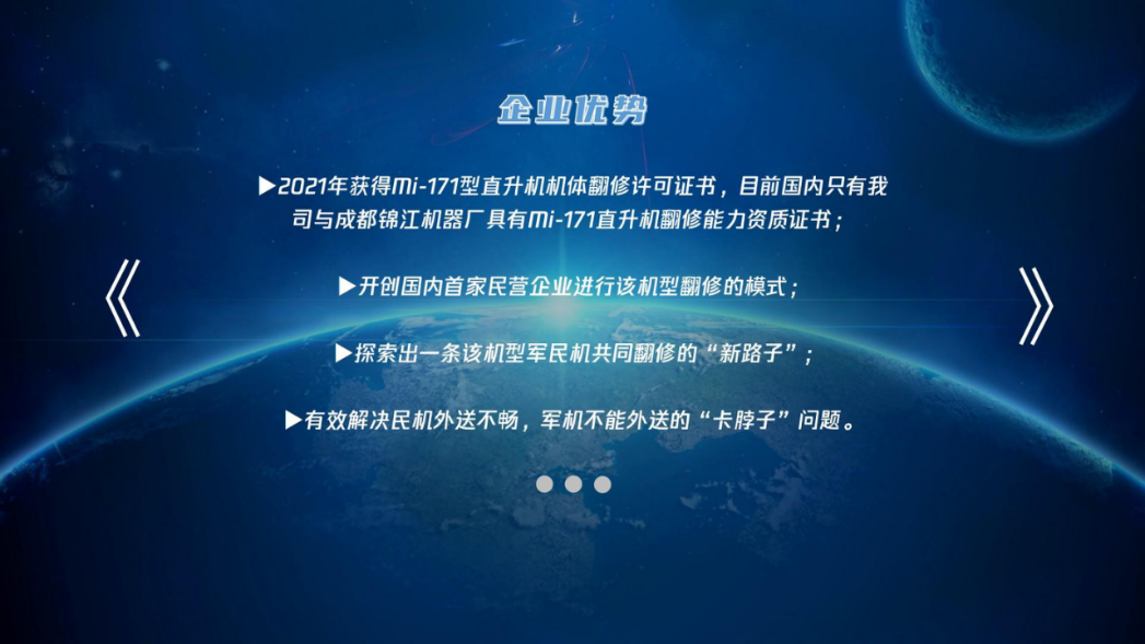 航大雄英品牌衍生品设计.pptx_第2页