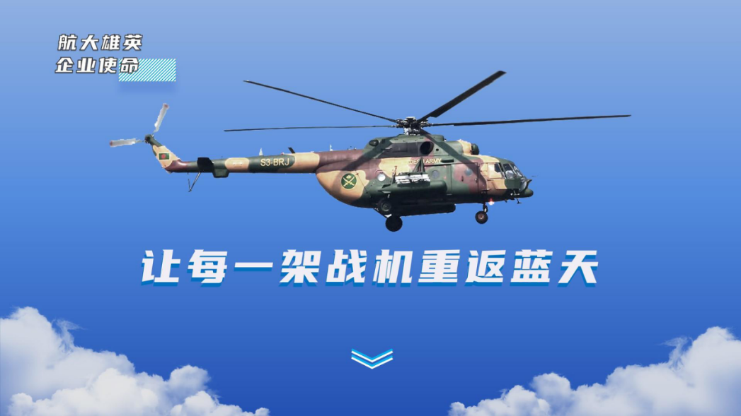 航大雄英品牌衍生品设计.pptx_第3页