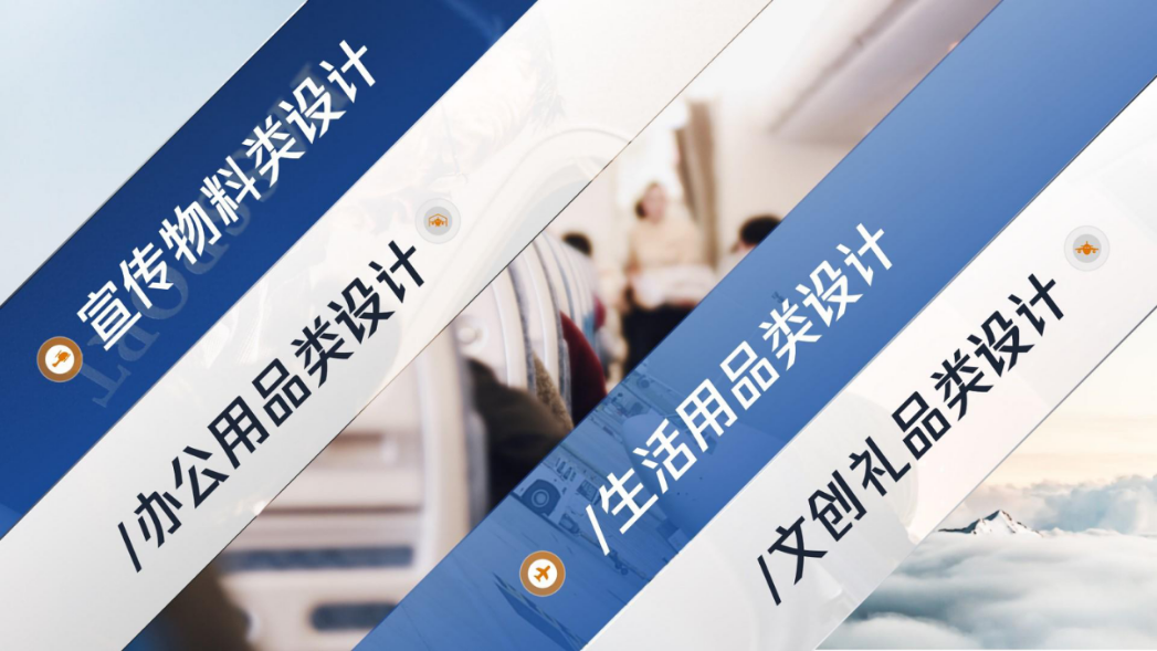 航大雄英品牌衍生品设计.pptx_第5页