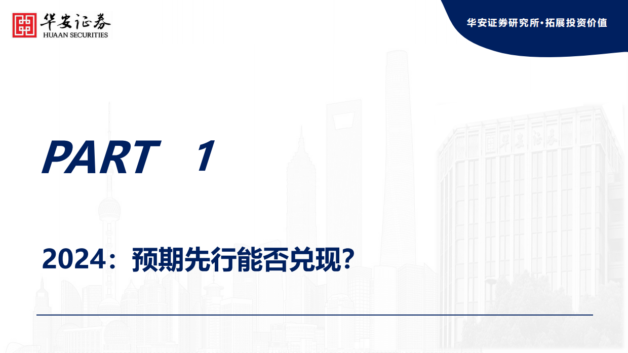 2025年两轮车行业前瞻专题：两轮车市场共识与分歧展望-华安证券.pdf_第8页