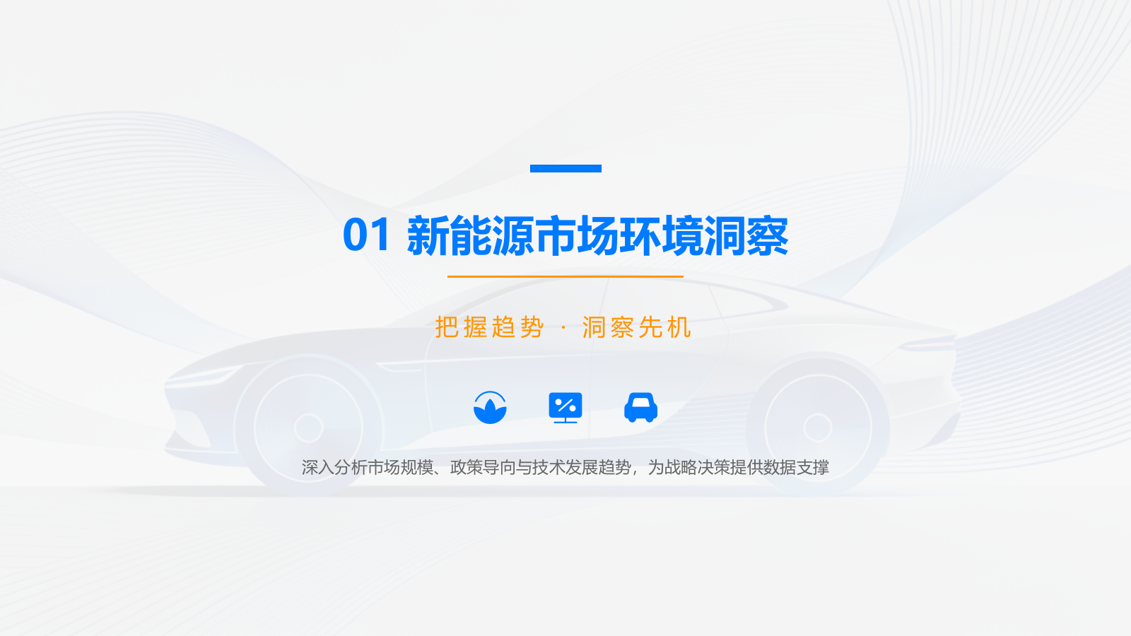 2026理想i8汽车品牌年度整合营销方案.pptx_第3页