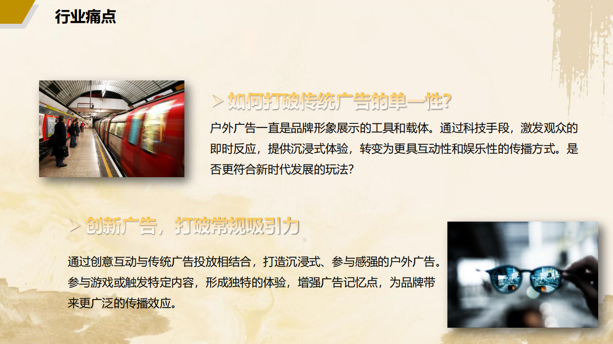 2024首都机场线三元桥光影时空优酷视频.pdf_第3页