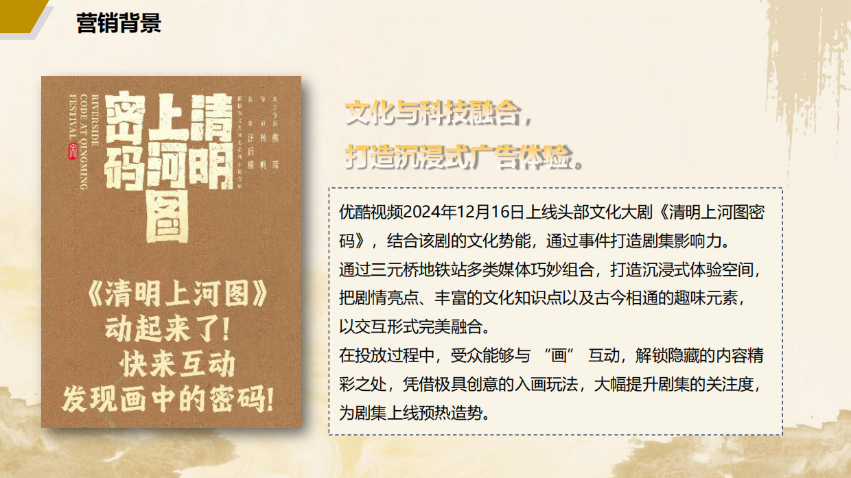 2024首都机场线三元桥光影时空优酷视频.pdf_第4页