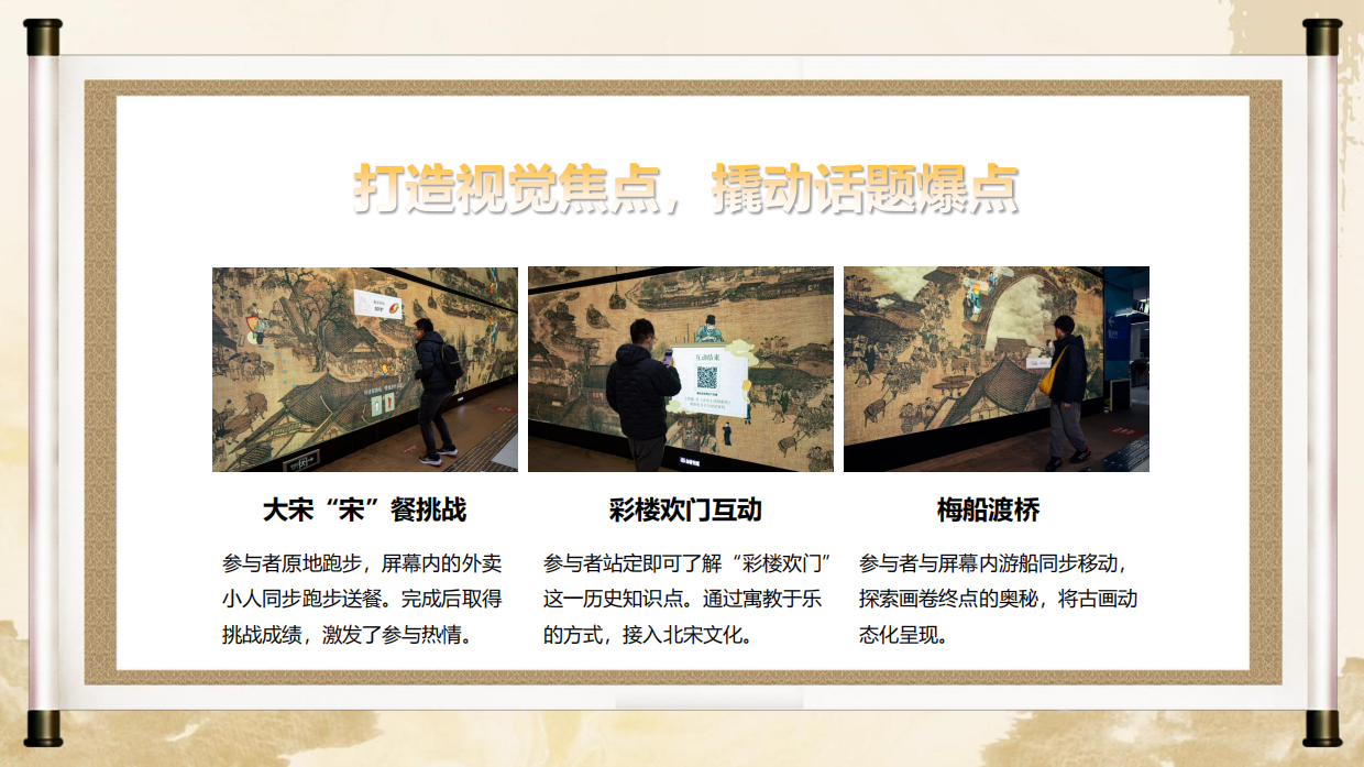 2024首都机场线三元桥光影时空优酷视频.pdf_第7页