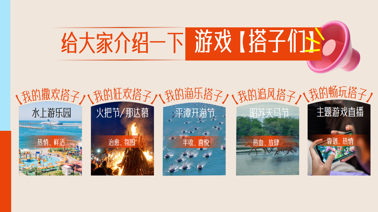 2026快手热力放风季全场景招商方案.pdf_第10页