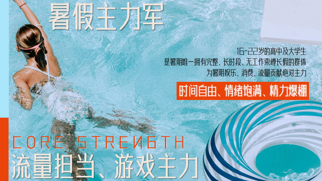 2026快手热力放风季全场景招商方案.pdf_第3页