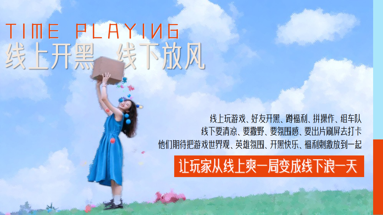 2026快手热力放风季全场景招商方案.pdf_第7页