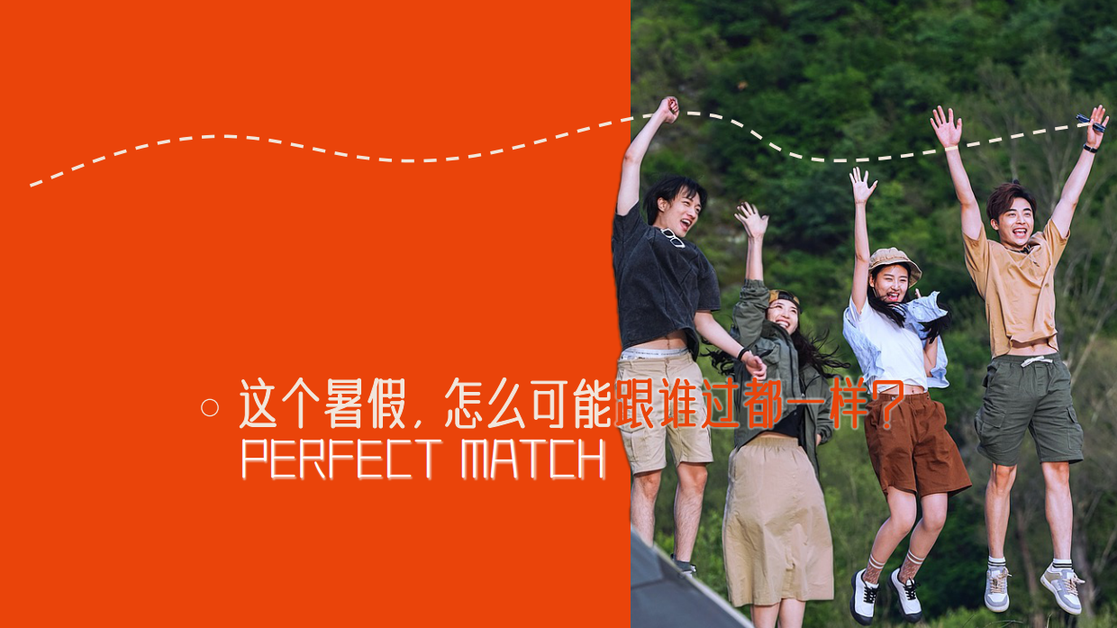 2026快手热力放风季全场景招商方案.pdf_第8页