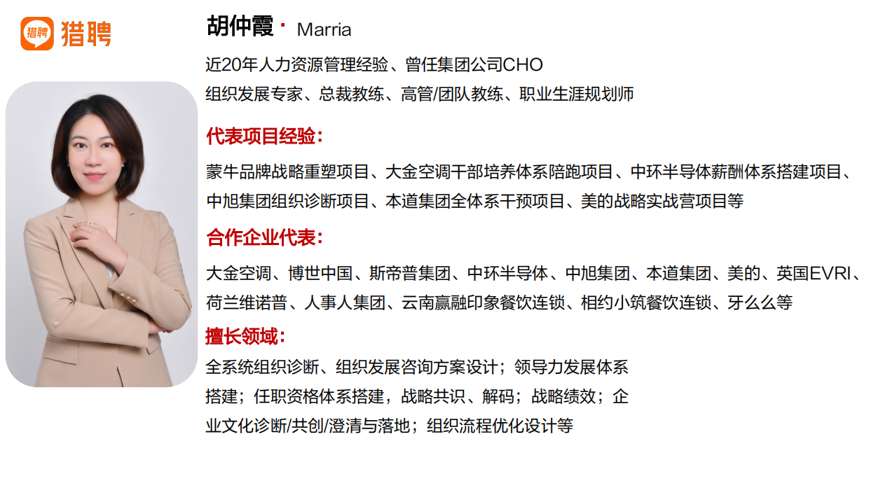 2026企业文化建设那点事培训课件分享.pdf_第2页