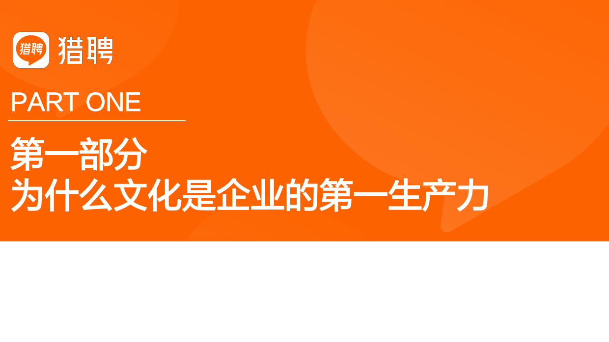 2026企业文化建设那点事培训课件分享.pdf_第4页