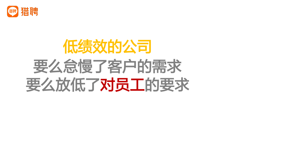 2026企业文化建设那点事培训课件分享.pdf_第7页