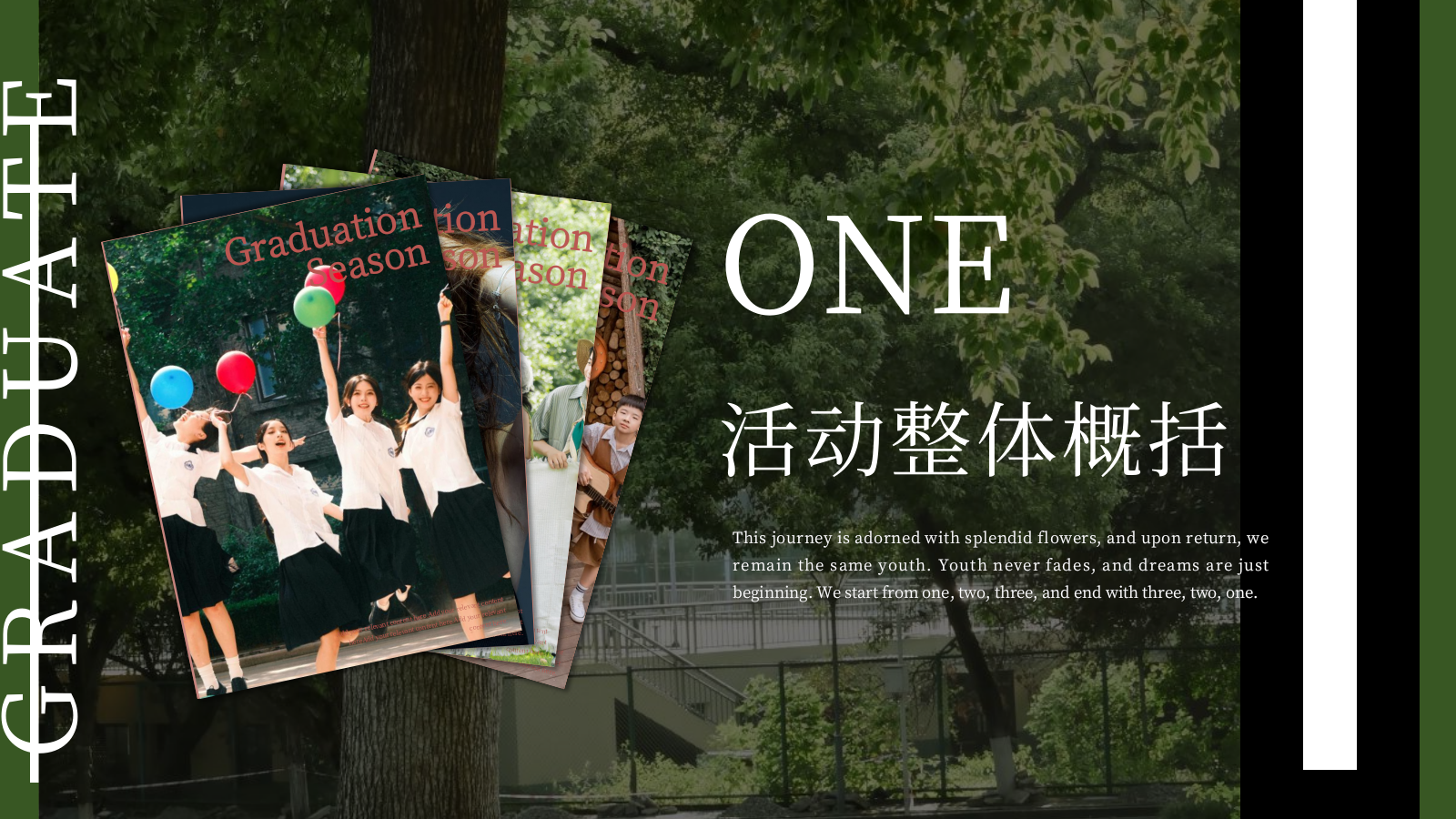 2026林深见路高中大学创意毕业季森林主题毕业典礼活动方案.pptx_第3页
