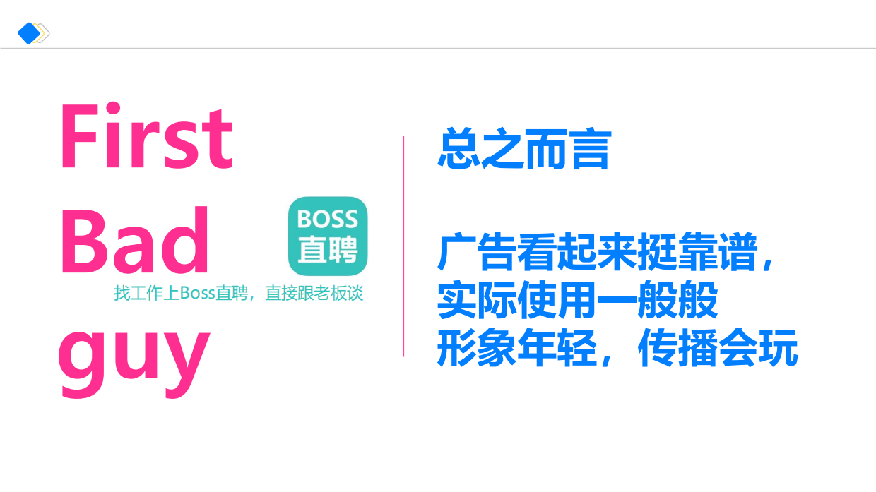 2022智联招聘春招洗脑广告策划campaign传播方案.pdf_第10页