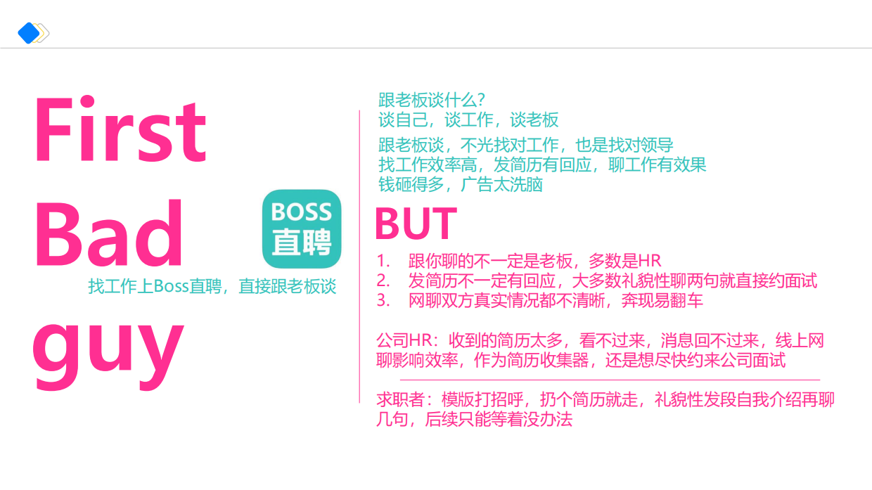 2022智联招聘春招洗脑广告策划campaign传播方案.pdf_第8页