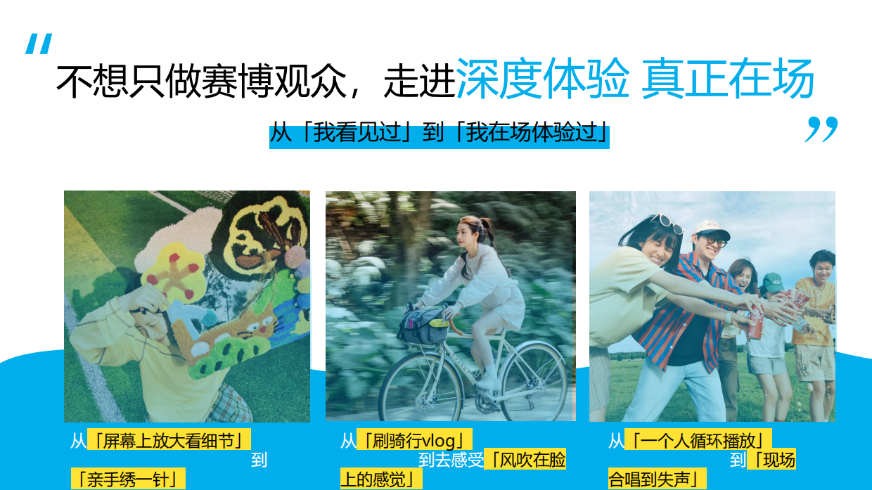 2026哔哩哔哩毕嗨现场招商方案.pdf_第4页