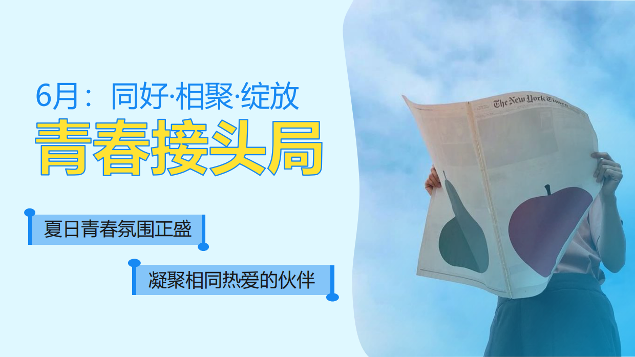 2026哔哩哔哩毕嗨现场招商方案.pdf_第8页