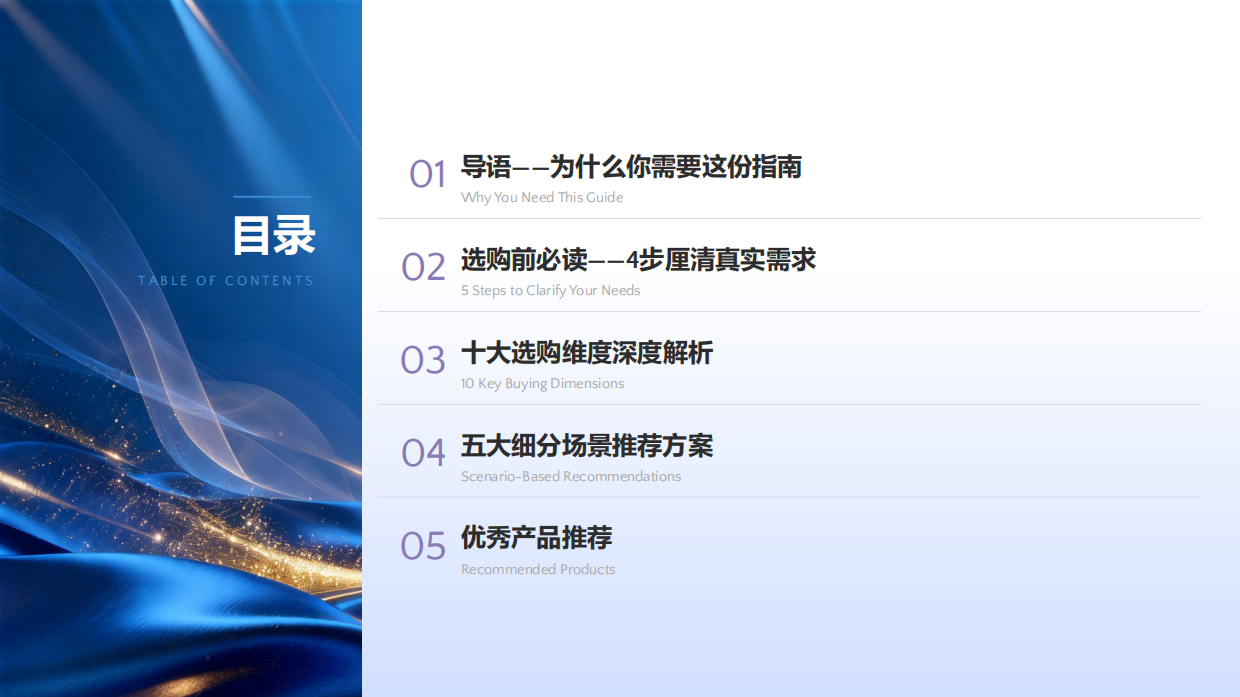 2026年618空调选购指南-奥维云网&苏宁易购.pdf_第2页