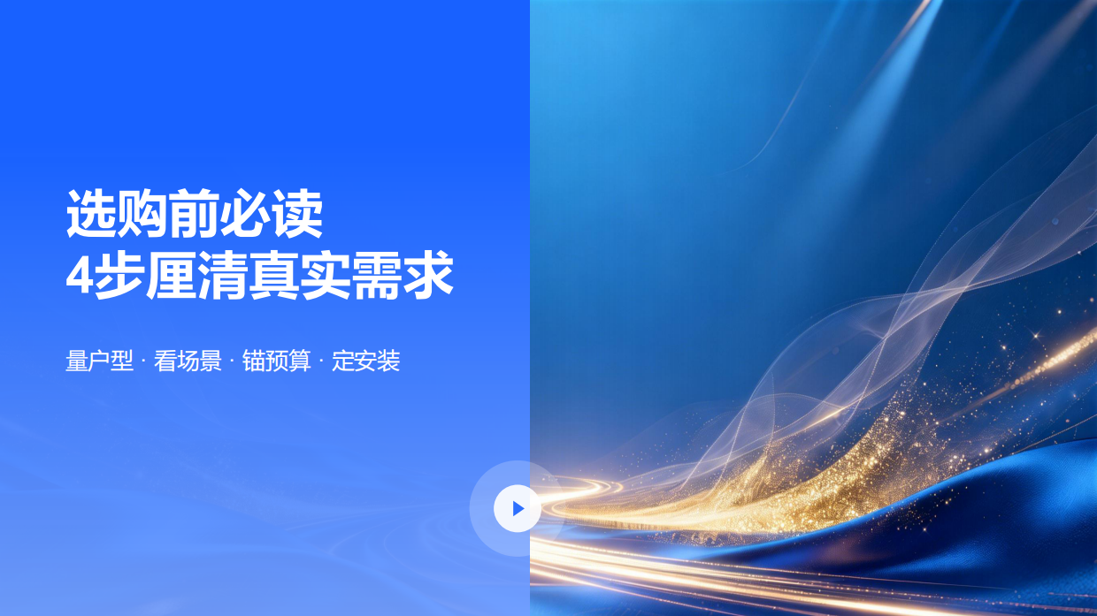 2026年618空调选购指南-奥维云网&苏宁易购.pdf_第4页
