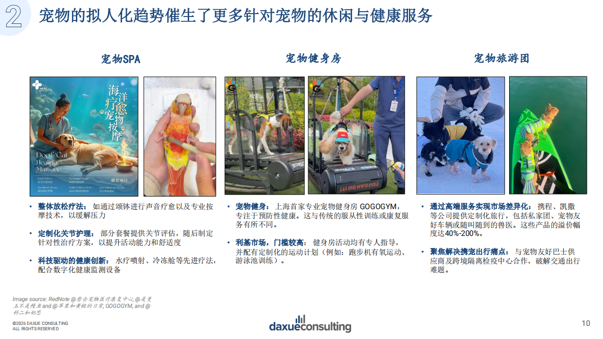 2026年中国购物中心创新之路报告-消费新趋势呼唤新空间.pdf_第10页