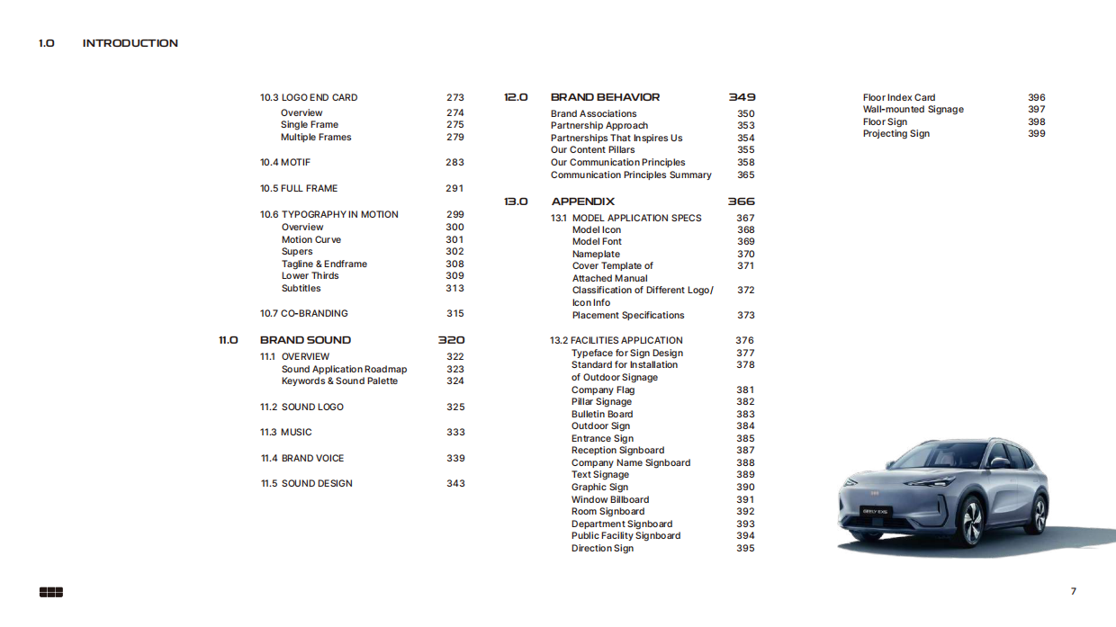 吉利汽车GEELY 品牌VI手册.pdf_第8页