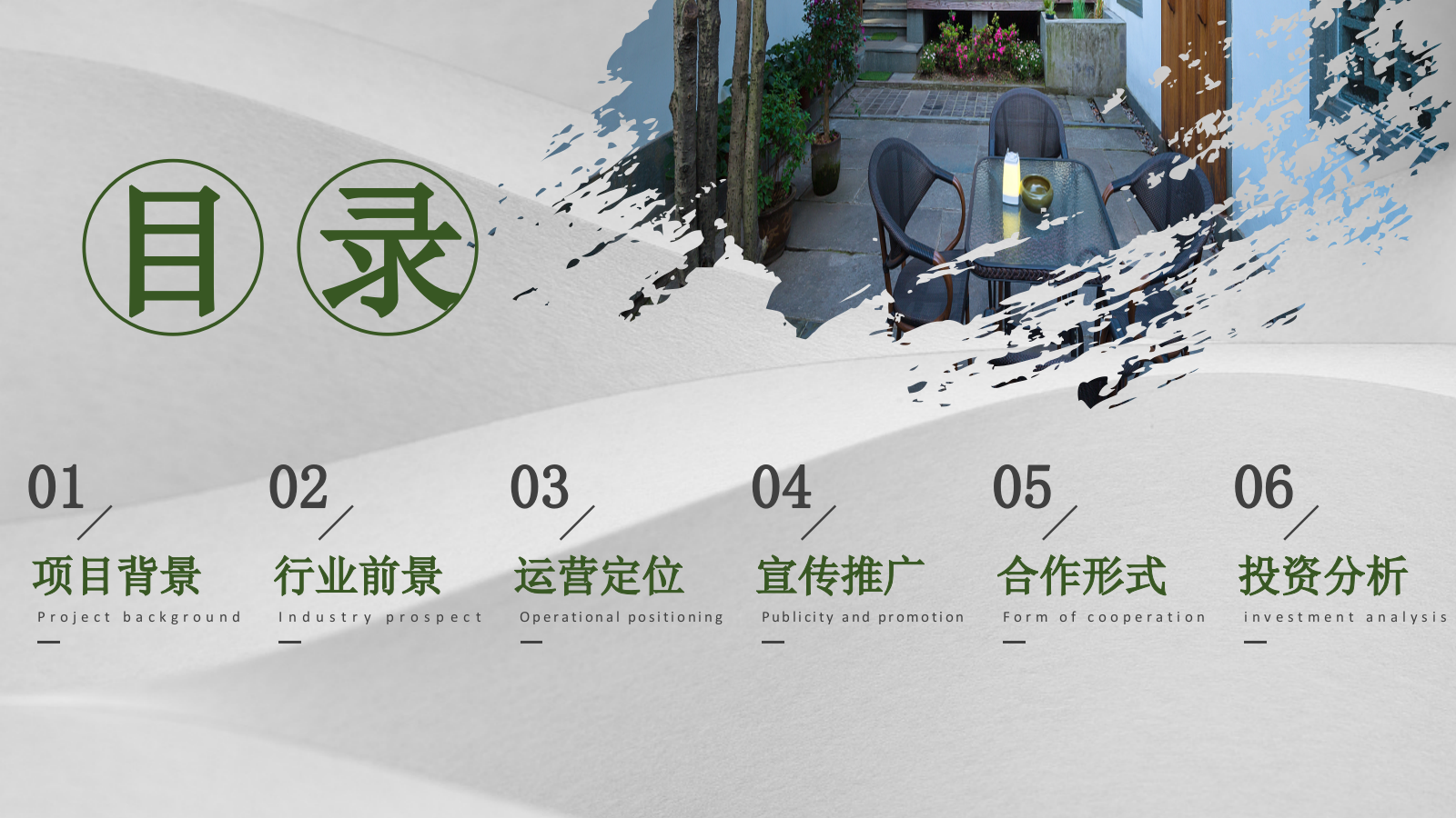 民宿项目商业策划方案.pptx_第10页
