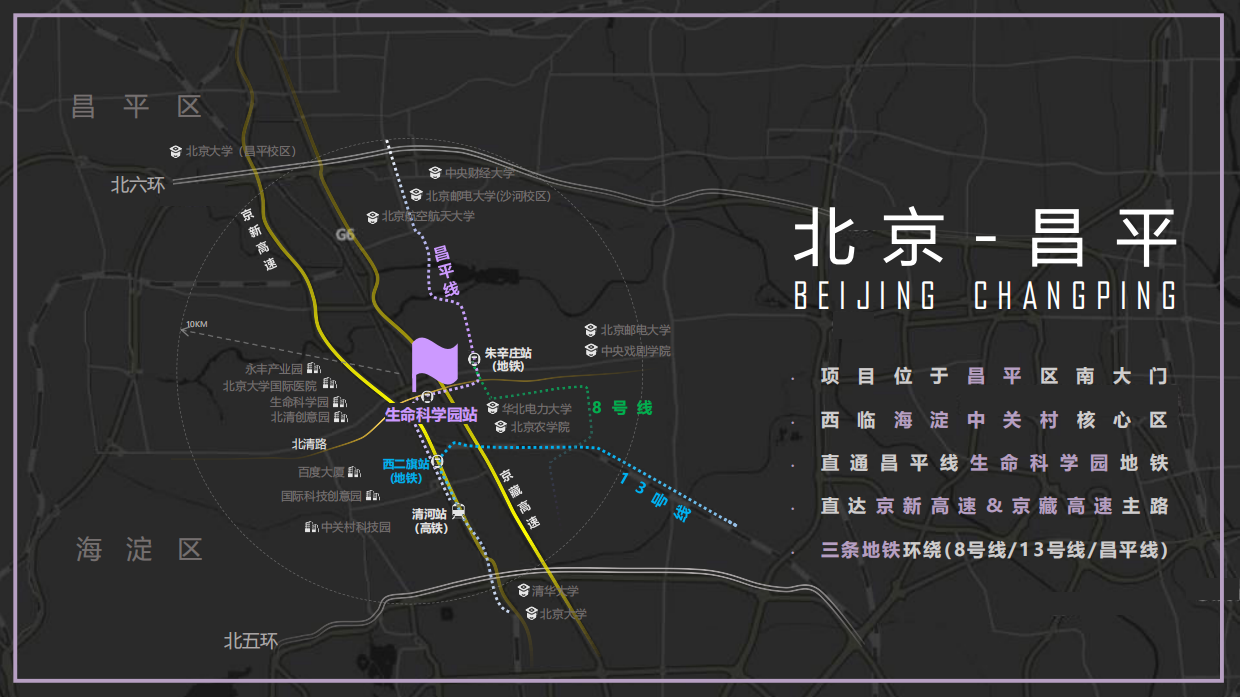北京昌平超极合生汇商业招商手册.pdf_第10页