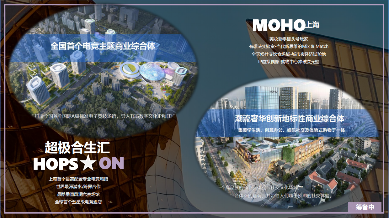 北京昌平超极合生汇商业招商手册.pdf_第8页