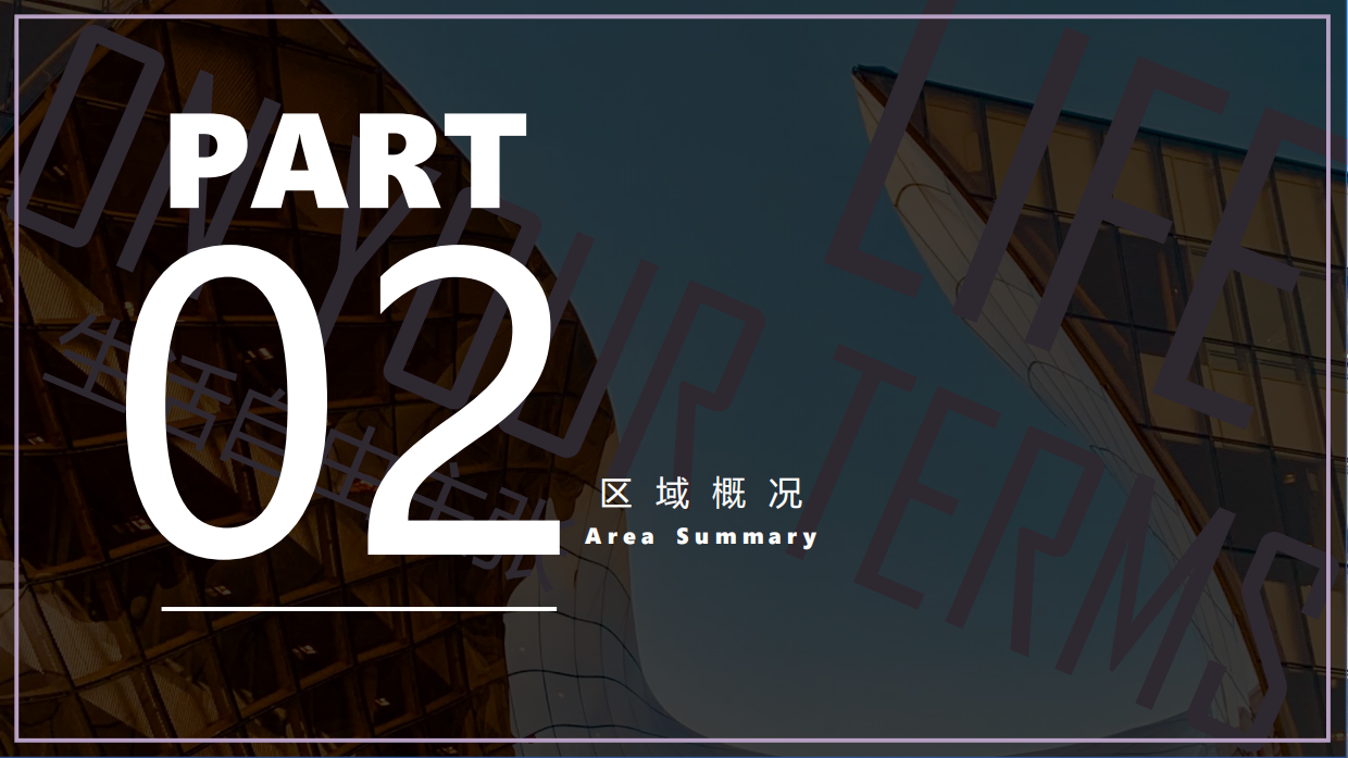 北京昌平超极合生汇商业招商手册.pdf_第9页